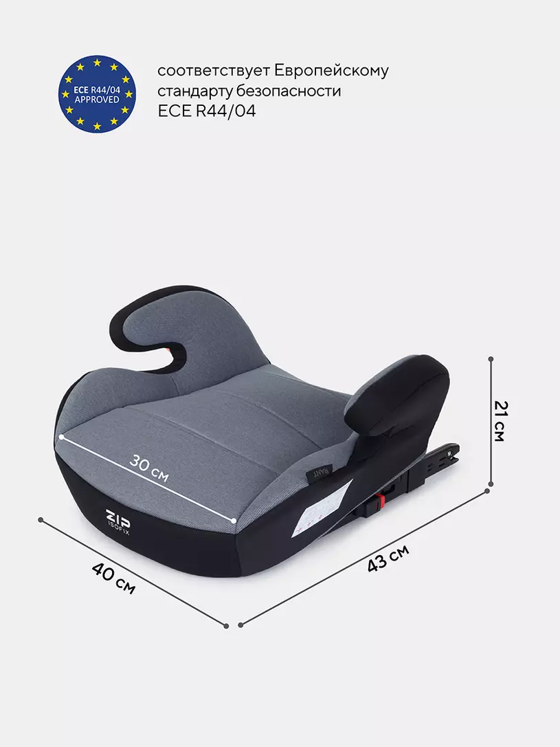 Автокресло-бустер Rant Zip isofix 3 (22-36 кг) grey-black