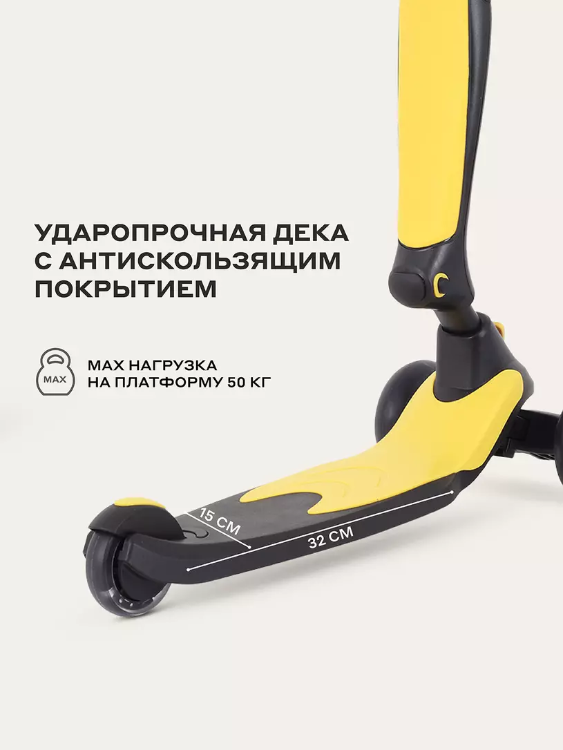 Cамокат 3-х колесный Rant Rider Plus black-yellow