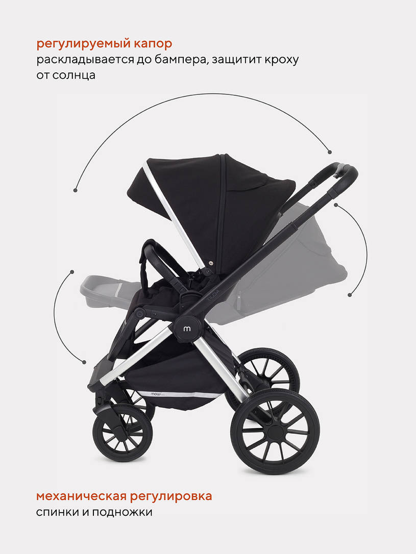 Коляска 3 в 1 Mowbaby Tilda Black