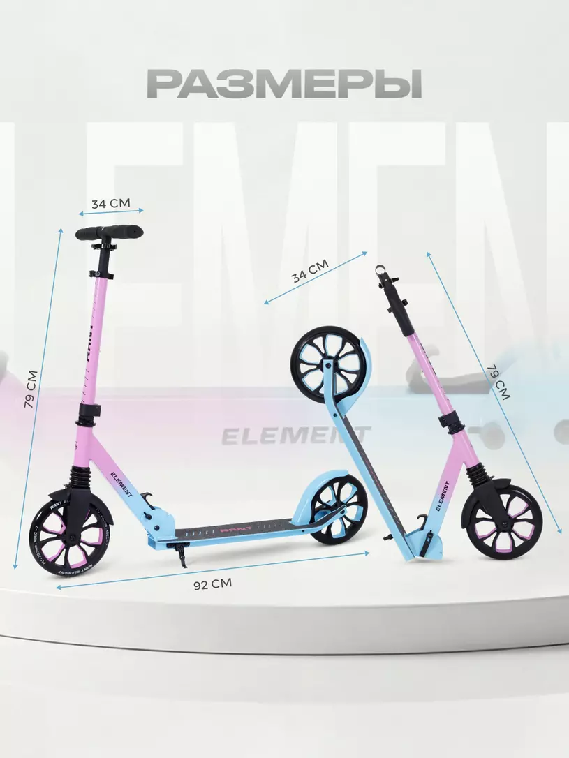 Самокат 2-колесный Rant Element PRO Blue-pink