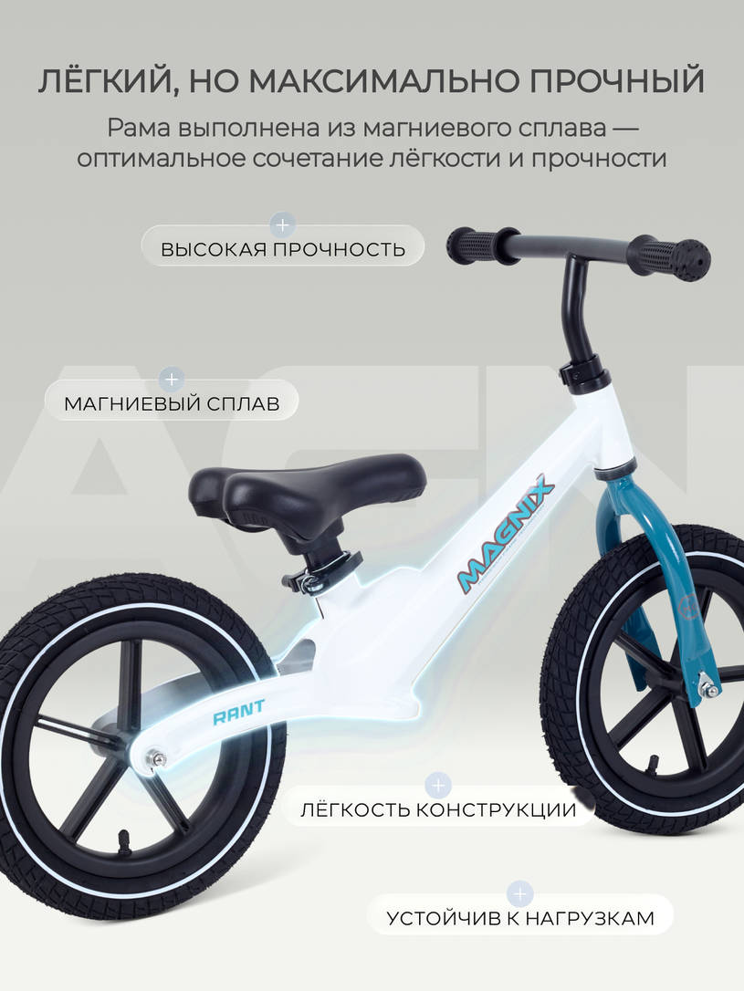 Беговел Rant Magnix White