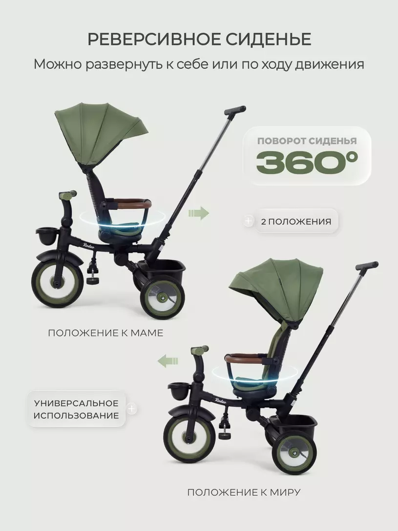 Велосипед 3-колесный Mowbaby Rodeo Olive