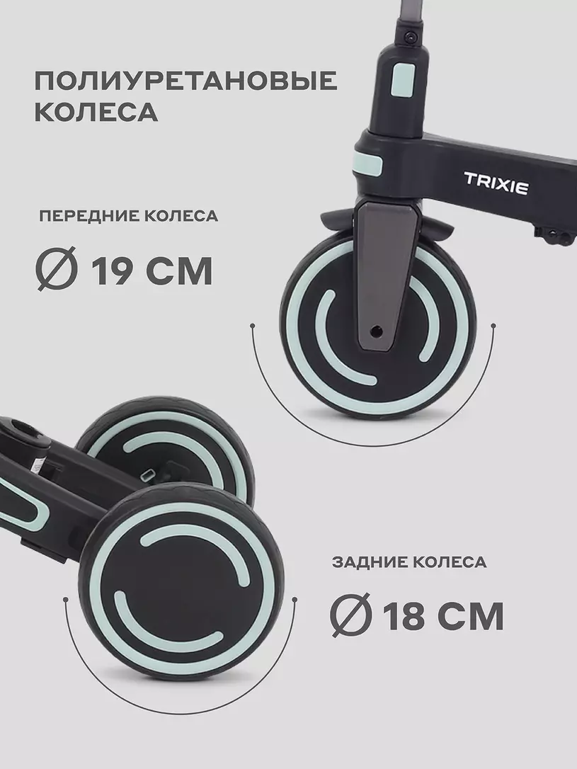 Велосипед 3-х колесный Mowbaby Trixie Black-green