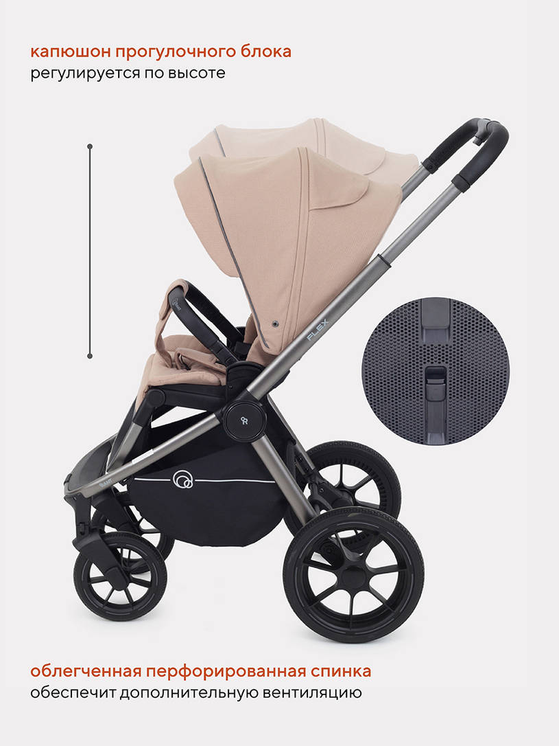 Коляска 2 в 1 RANT FLEX PRO 2023 RA074 BEIGE