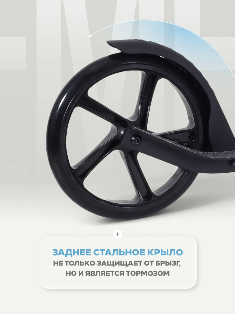 Самокат 2-колесный Rant Element PRO Benzin
