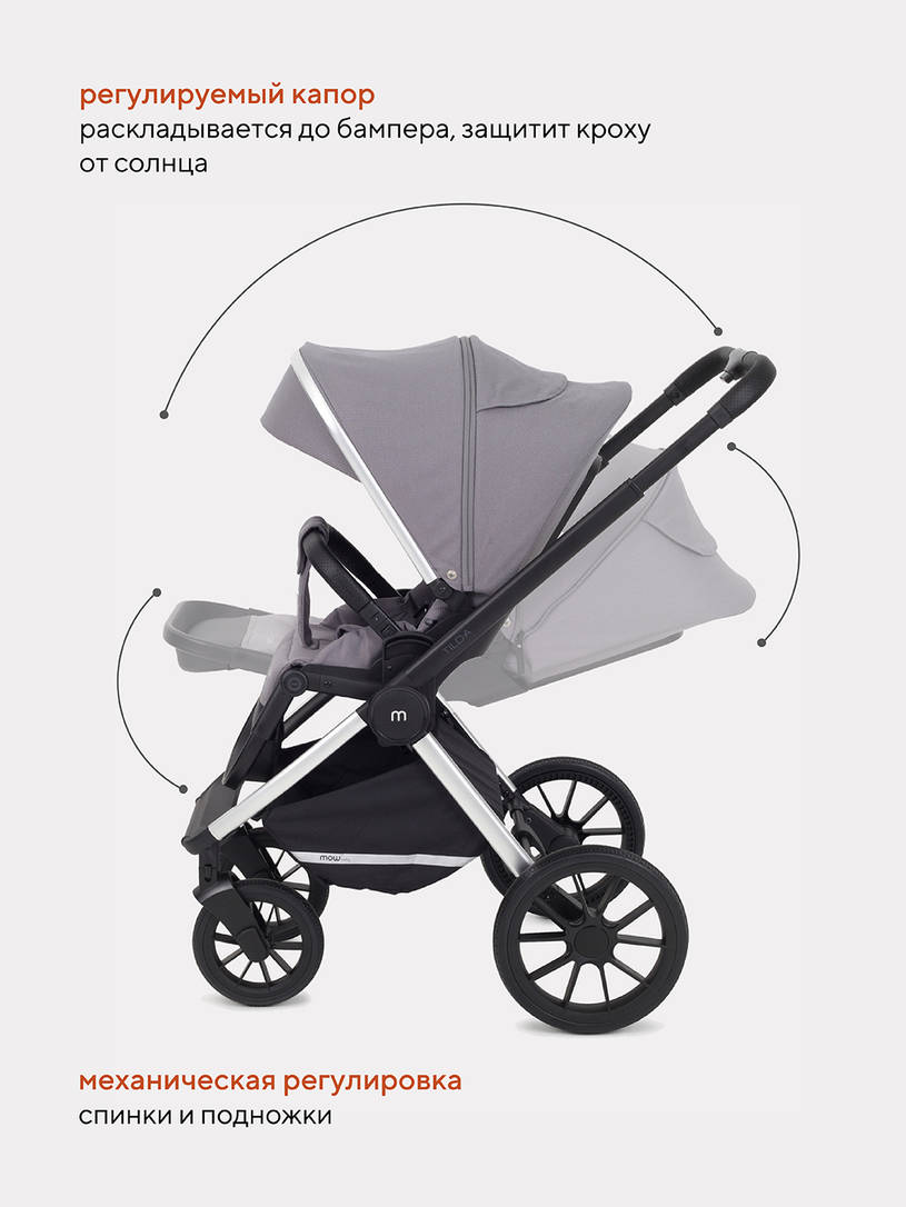 Коляска 3 в 1 Mowbaby Tilda Grey
