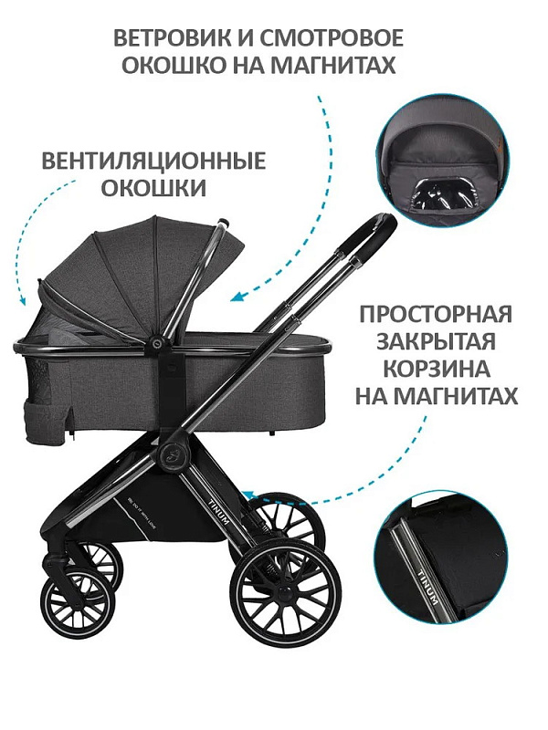 Детская коляска Sevillababy Tinum 2 в 1 Dk.Grey/темно-серый