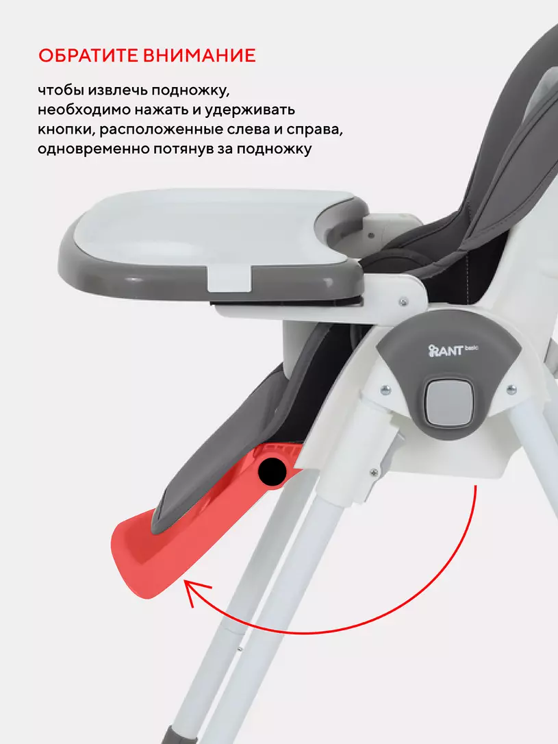Стульчик для кормления Rant Basic Mango Graphite