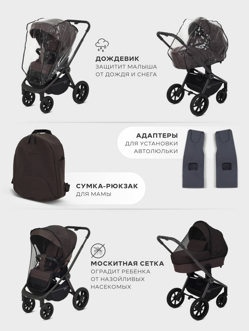 Коляска 3 в 1 Mowbaby Zoom PU Shine brown