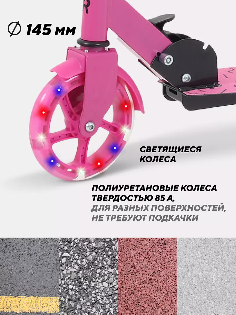 Самокат 2-х колесный Rant Colibri Pink