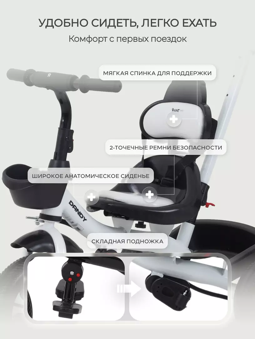 Велосипед 3-х колесный Rant Basic Dandy White