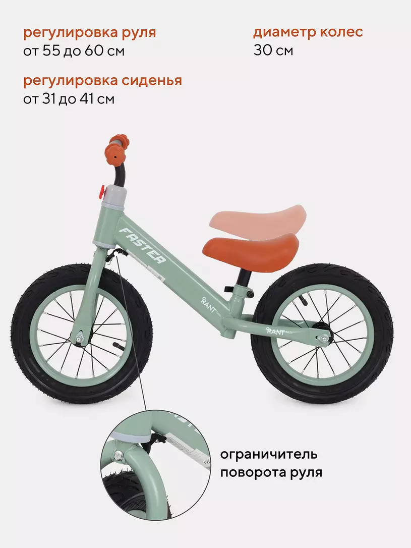 Беговел Rant Basic Faster Green