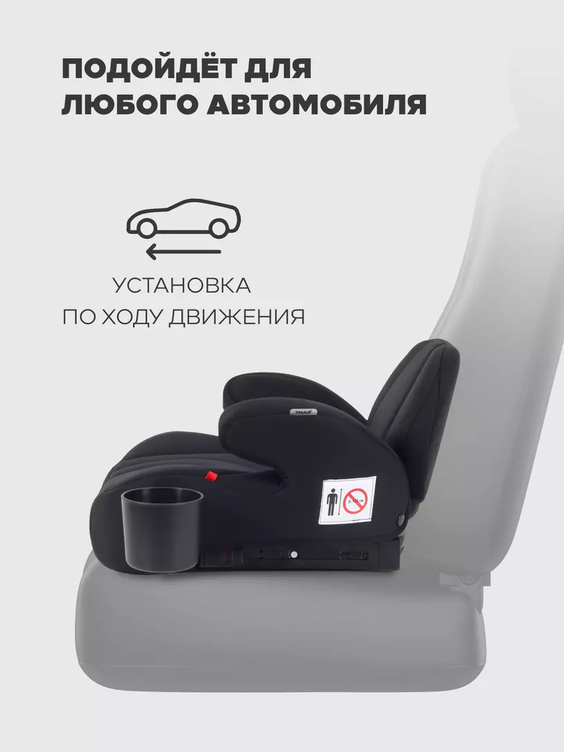 Автокресло-бустер Rant Micro MAX Isofix группа 3 (22-36 кг) Black