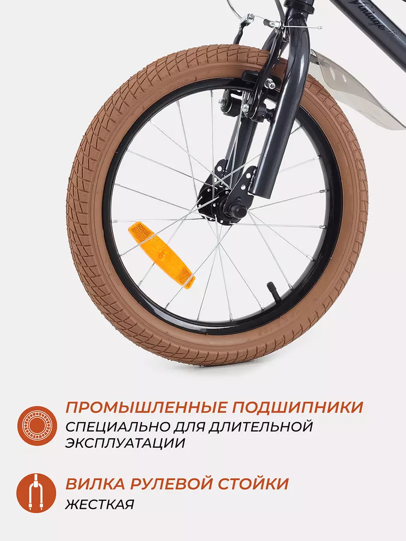 Велосипед 2-х колесный Rant Vintage 16 серо-коричневый
