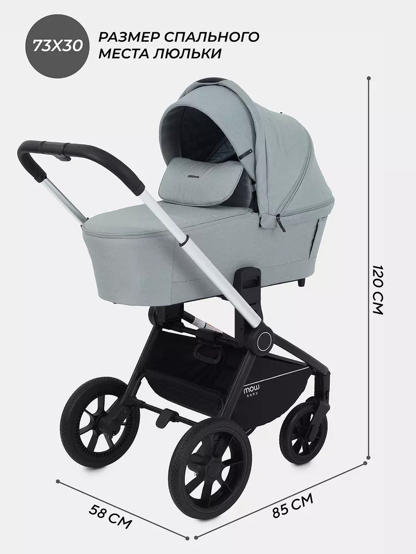 Коляска 3 в 1 Mowbaby Zoom Silver 2025 green tea