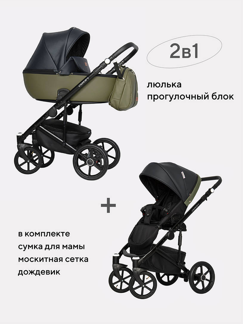 Коляска 2 в 1 Riko Basic Ozon 02 оливковый