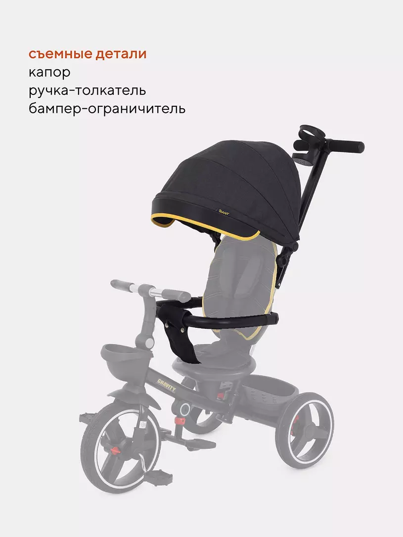 Велосипед трехколесный Rant Gravity Graphite