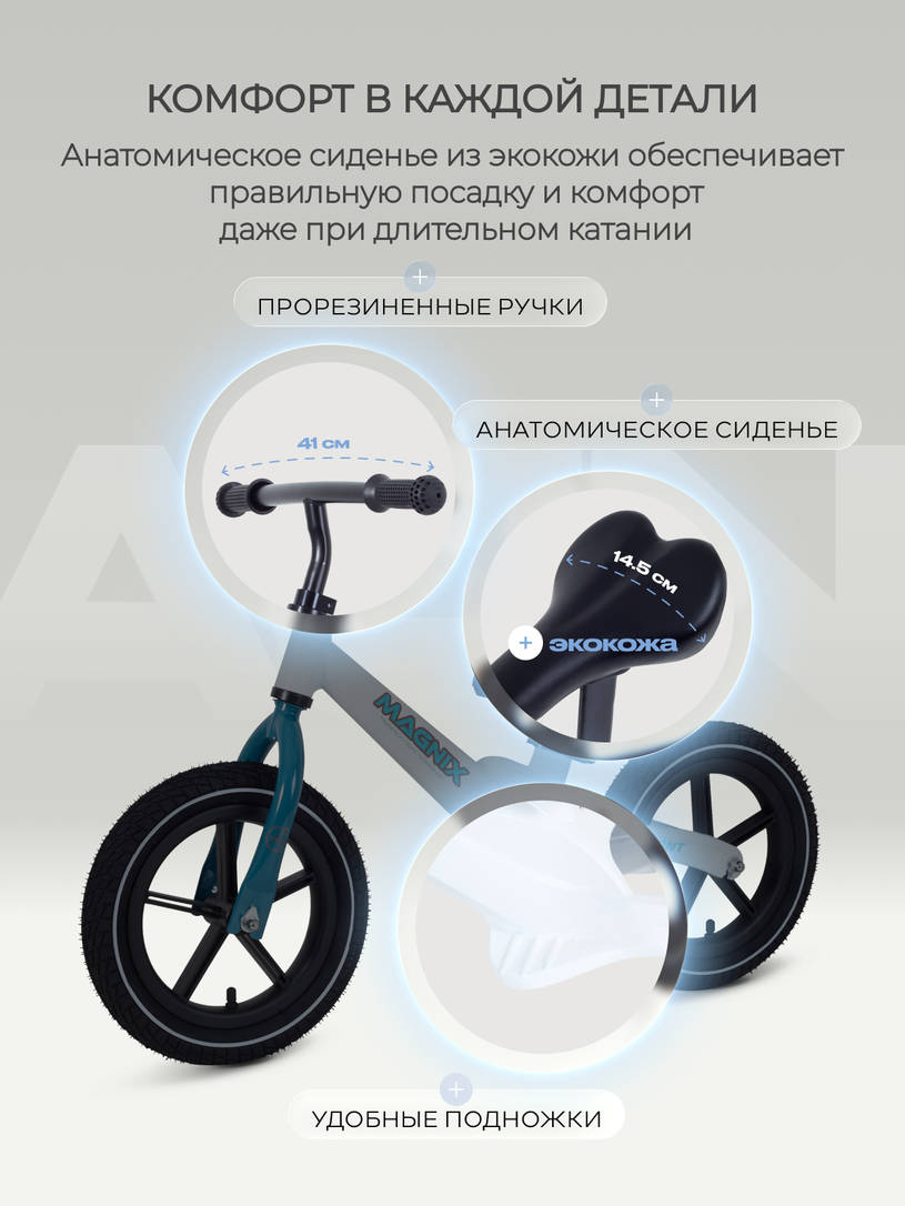 Беговел Rant Magnix White