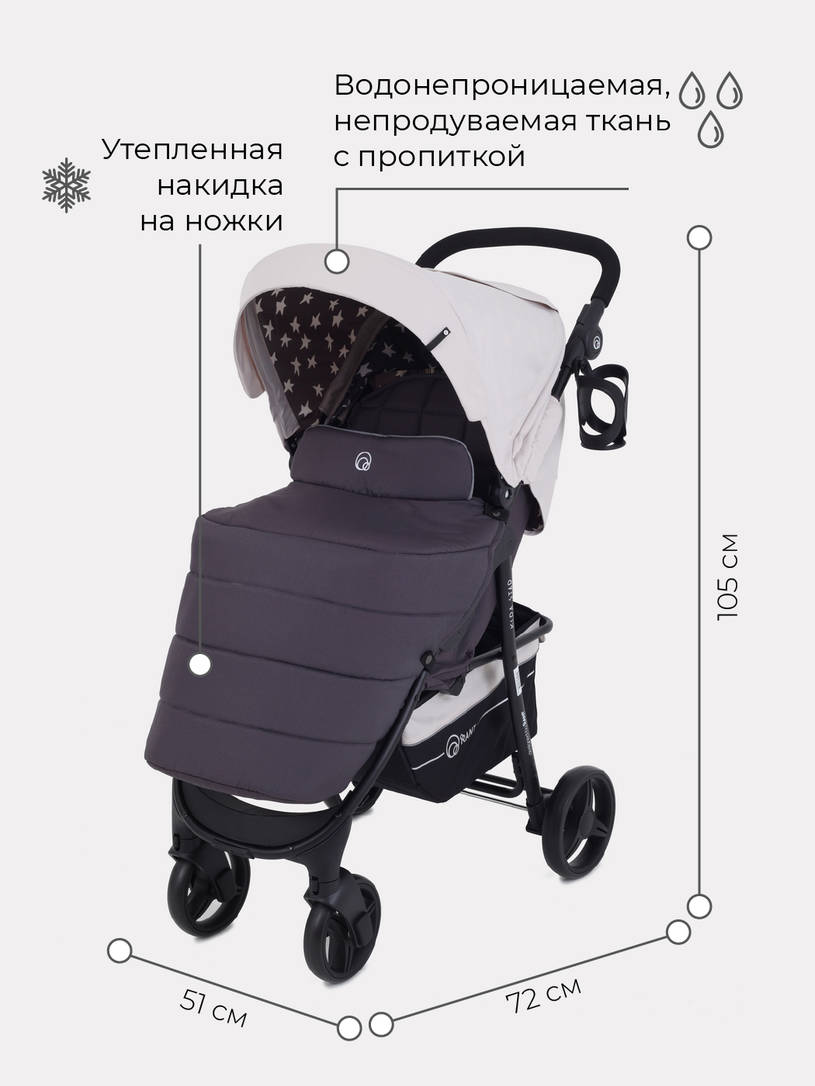 Коляска прогулочная Rant Kira Star Ivory Beige Цвет: Светло-бежевый