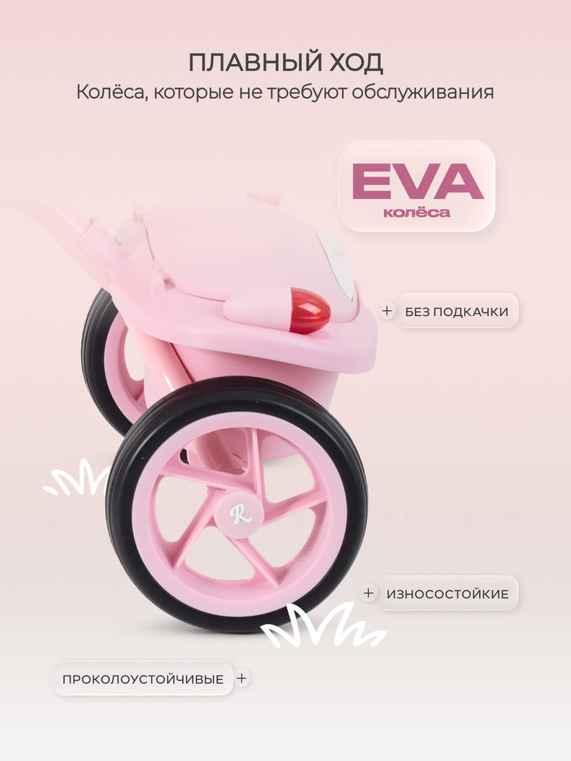 Велосипед 3-колесный Mowbaby Roadie Pink