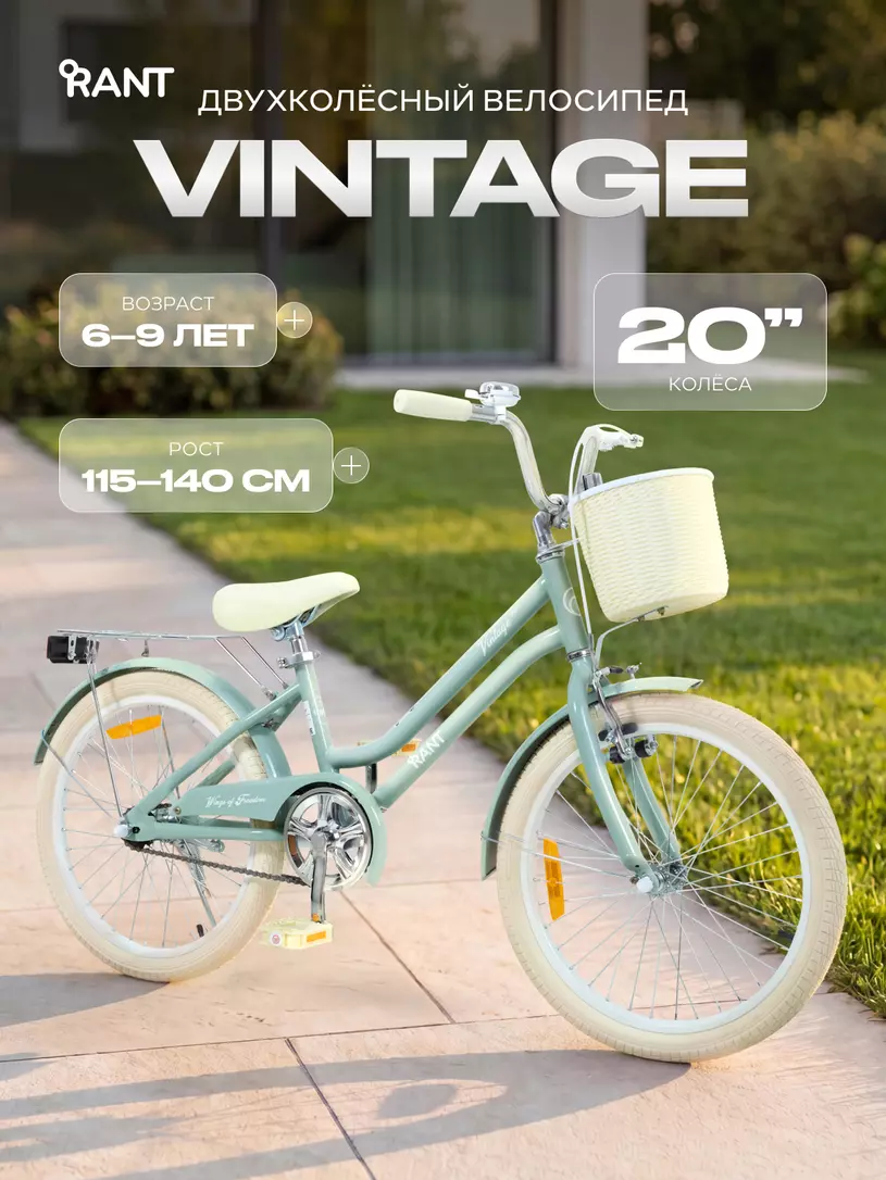 Велосипед 2-колесный Rant Vintage 20 Green