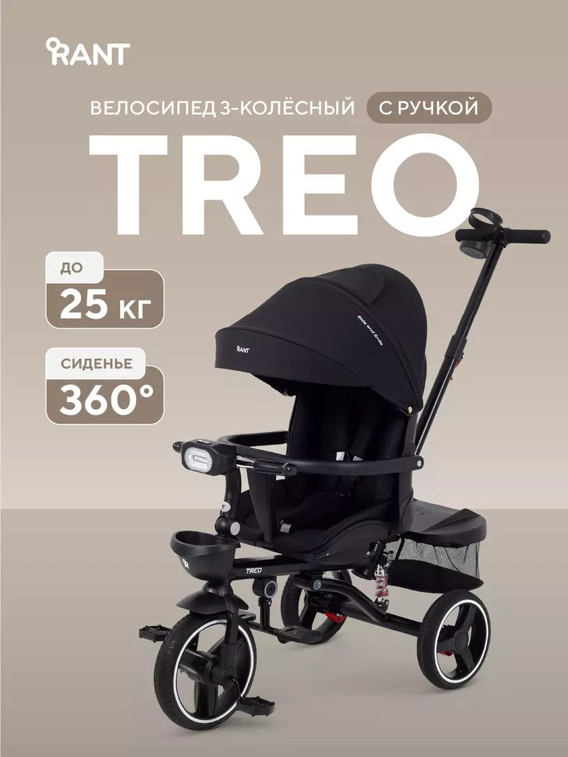Велосипед 3-колесный Rant Treo Black