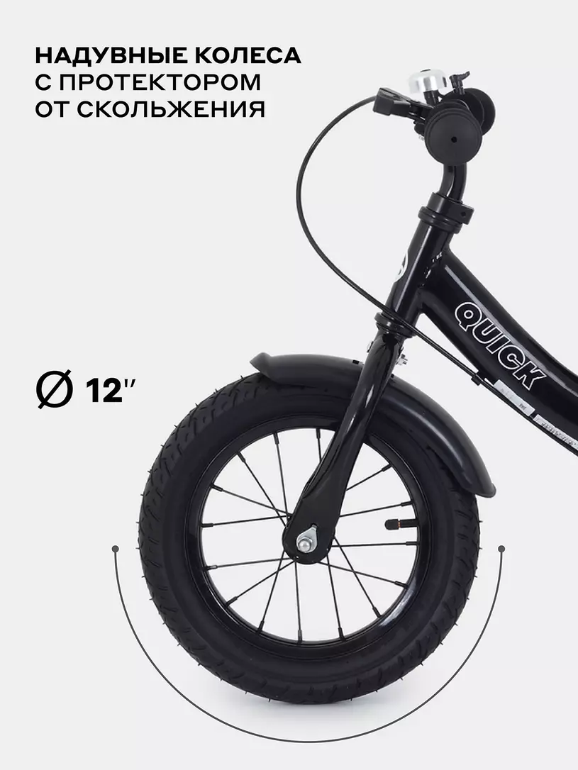 Беговел Rant Quick Black