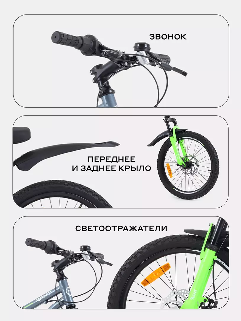 Велосипед 2-х колесный Rant Volant 20 серый