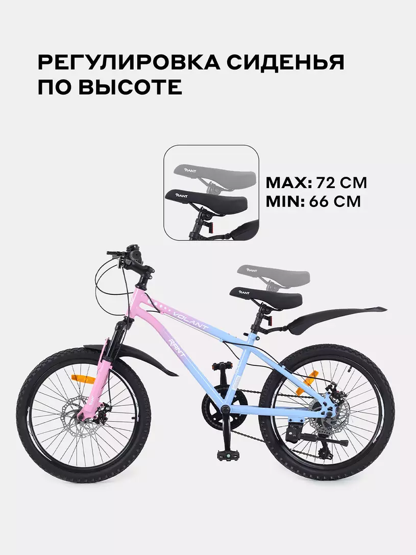 Велосипед 2-х колесный Rant Volant 20 розовый градиент