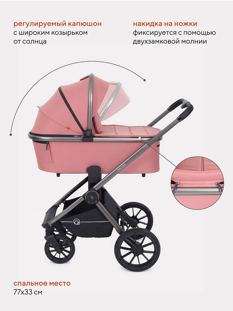 КОЛЯСКА 2 В 1 RANT FALCON PINK