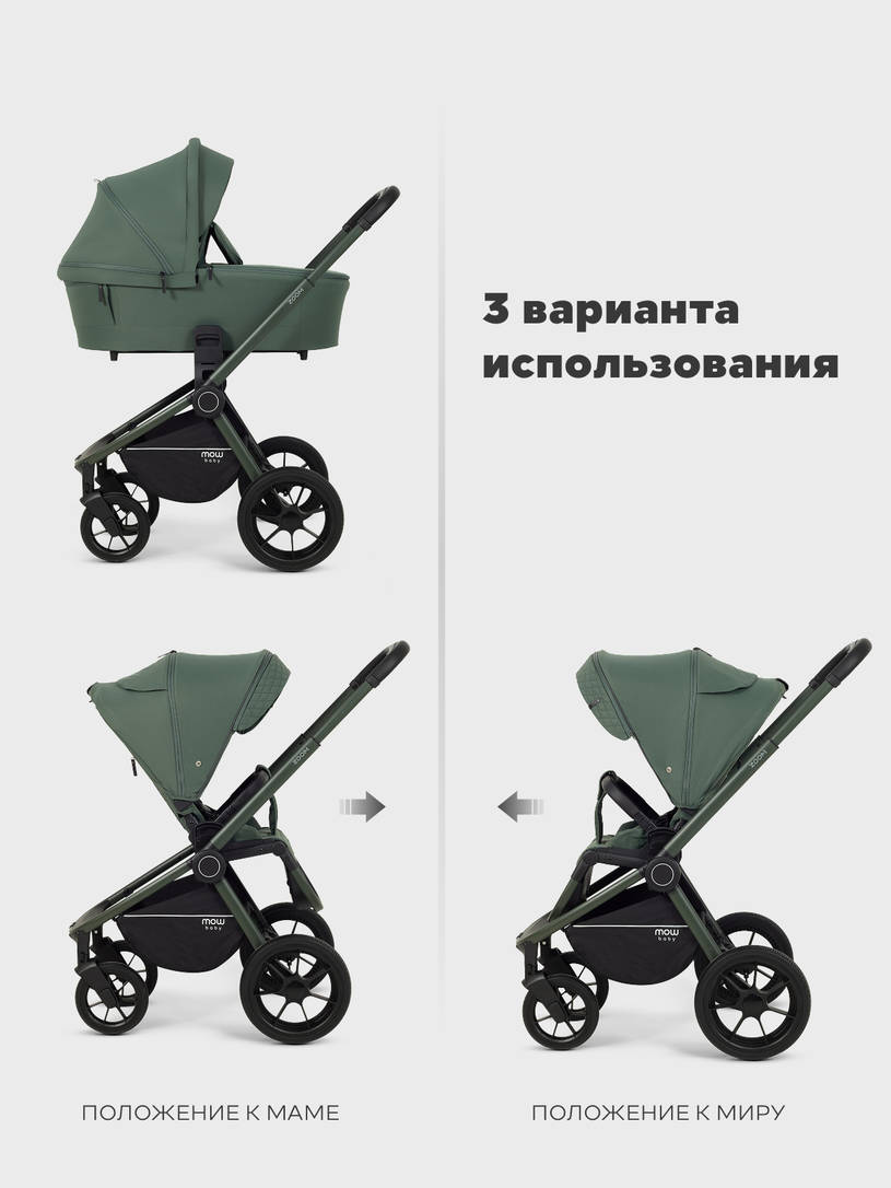 Коляска 2 в 1 Mowbaby Zoom PU Forest green