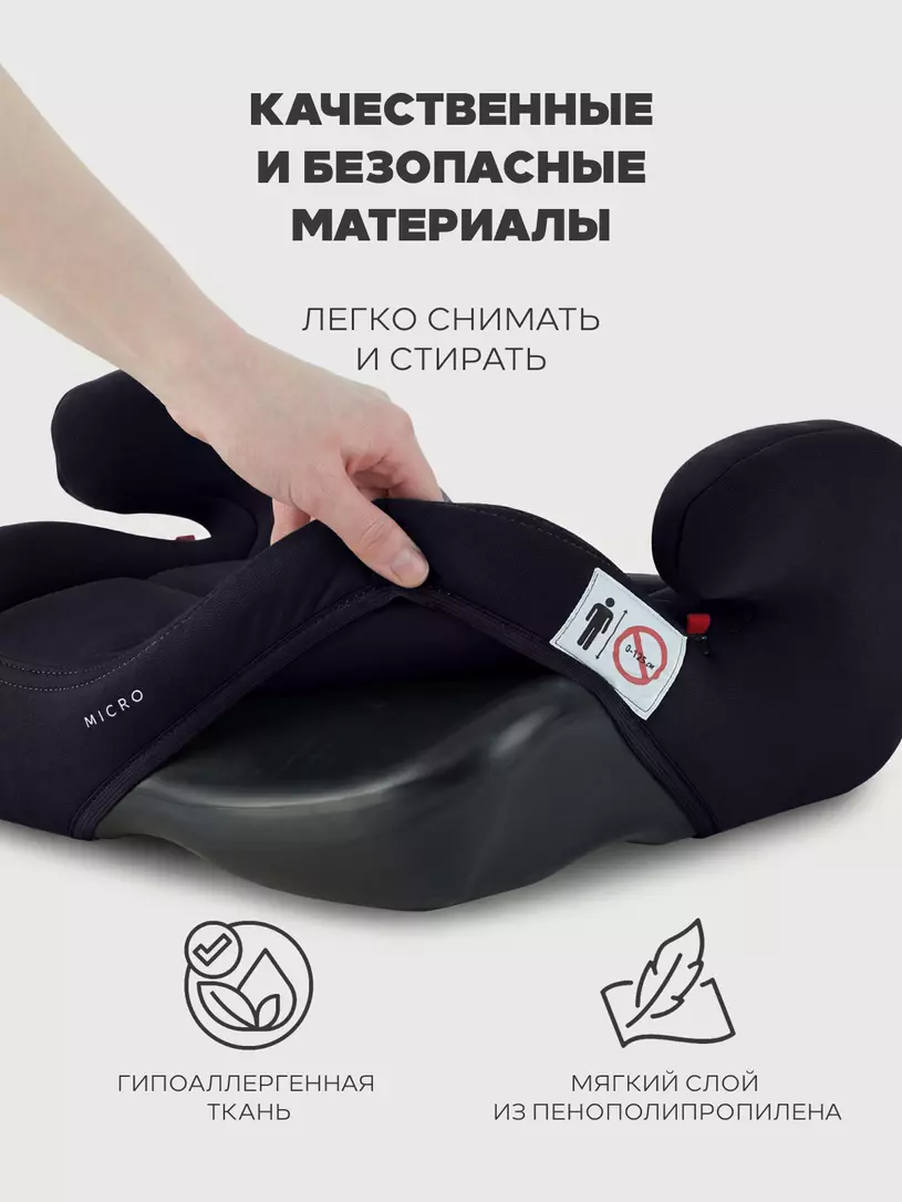 Автокресло-бустер Rant Micro группа 3 (22-36 кг) black