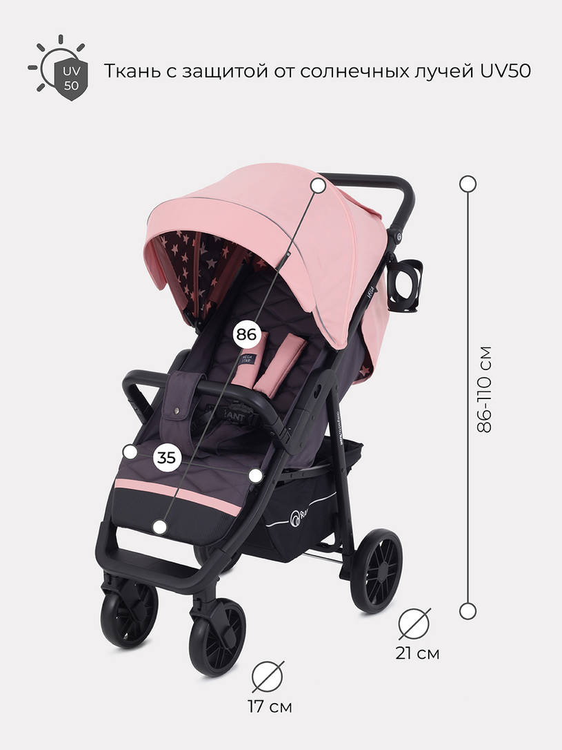 Коляска прогулочная Rant Vega Star Cloud Pink. Цвет: Розовый