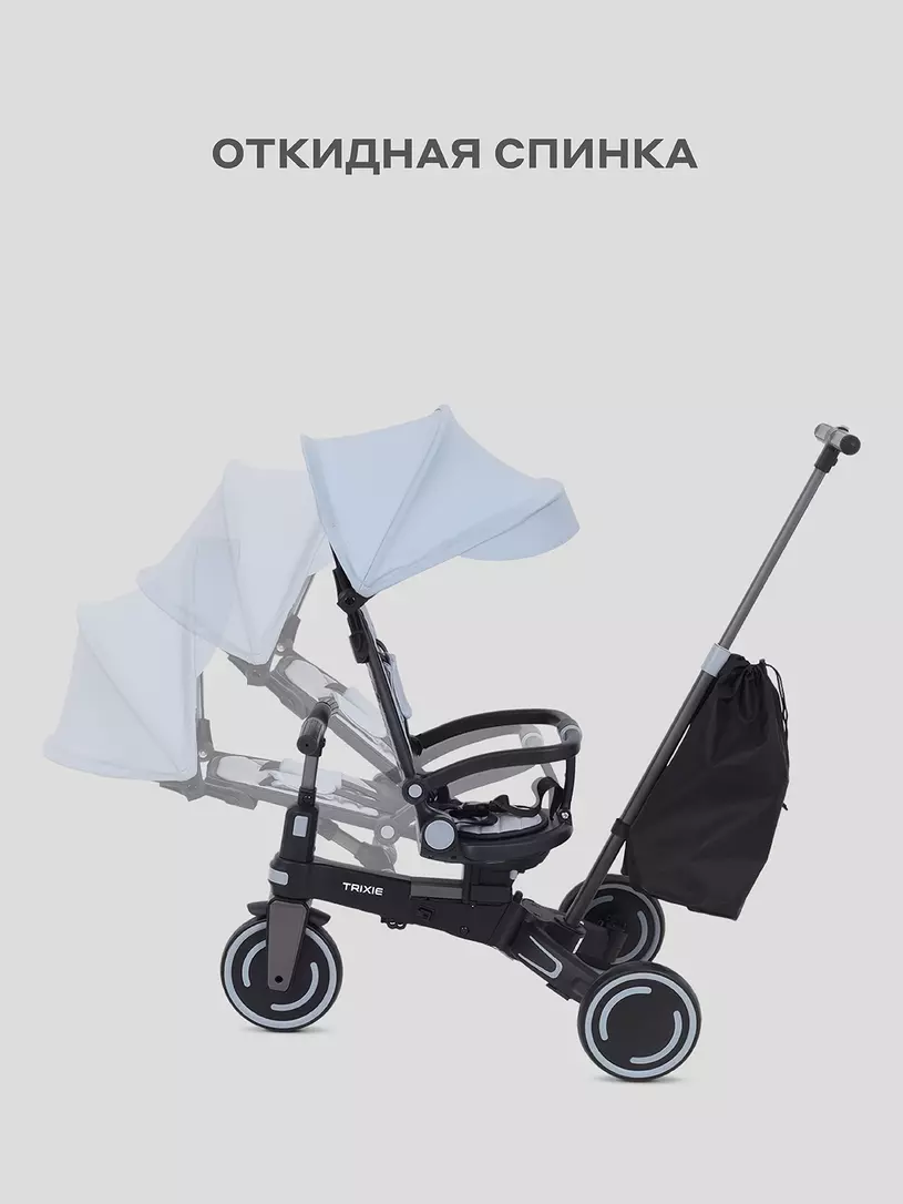 Велосипед 3-х колесный Mowbaby Trixie Grey