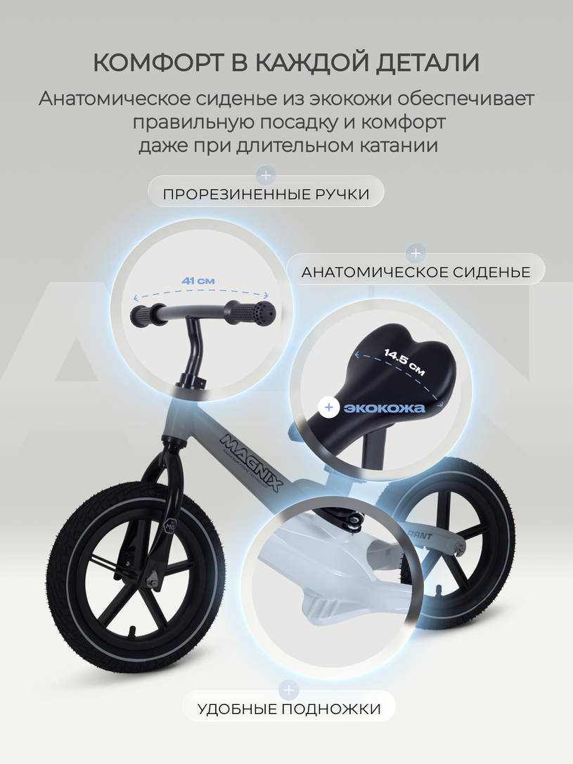 Беговел Rant Magnix Grey