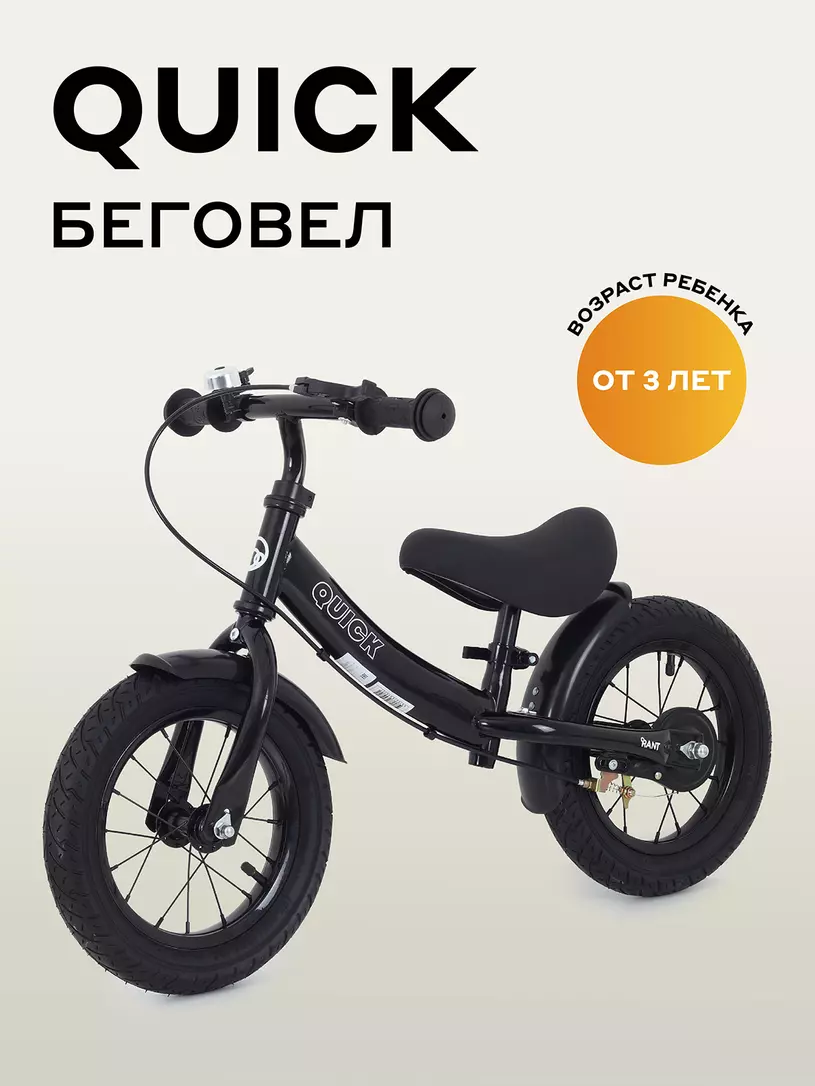Беговел Rant Quick Black