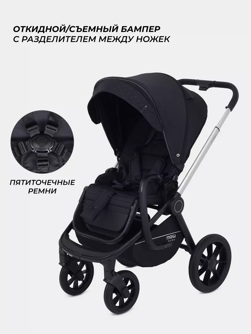 Коляска 3 в 1 Mowbaby Zoom Silver 2025 black
