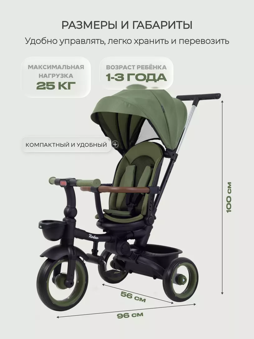 Велосипед 3-колесный Mowbaby Rodeo Olive