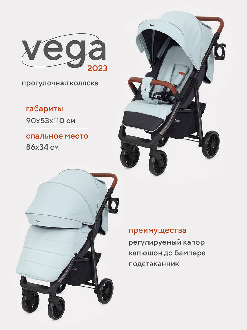 Коляска прогулочная Rant Vega 2023 Blue