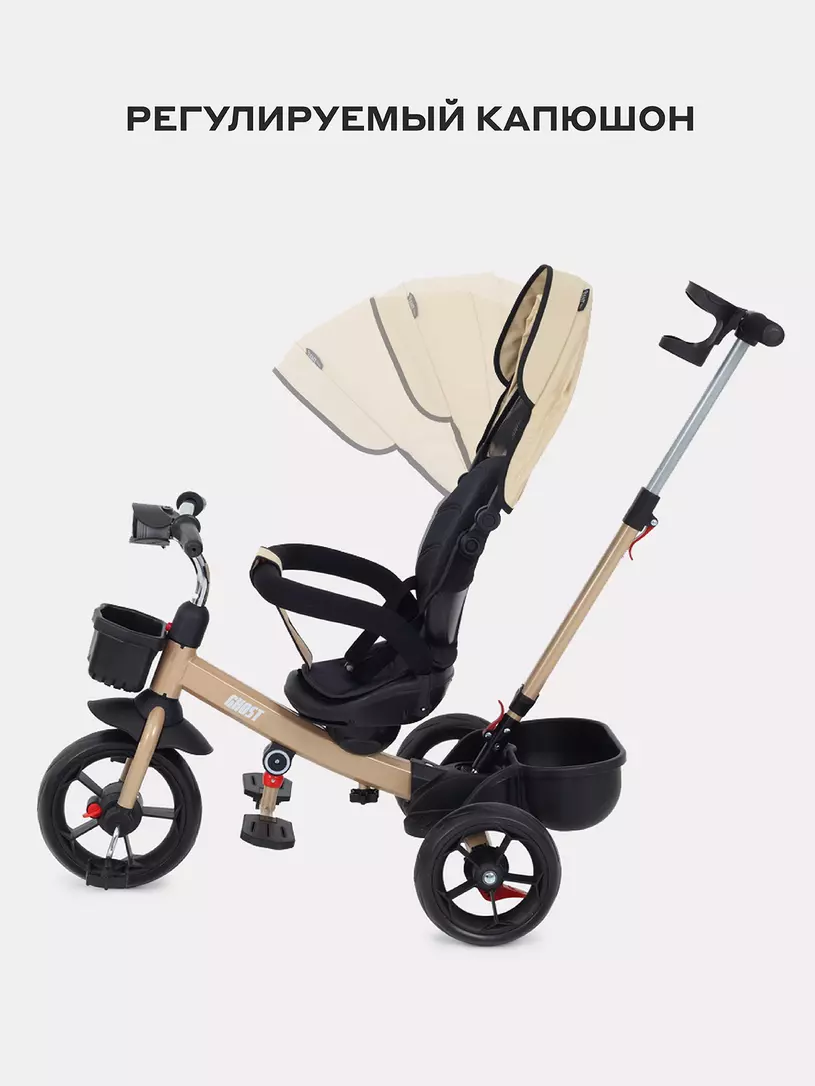 Велосипед трехколесный Rant basic Ghost Beige