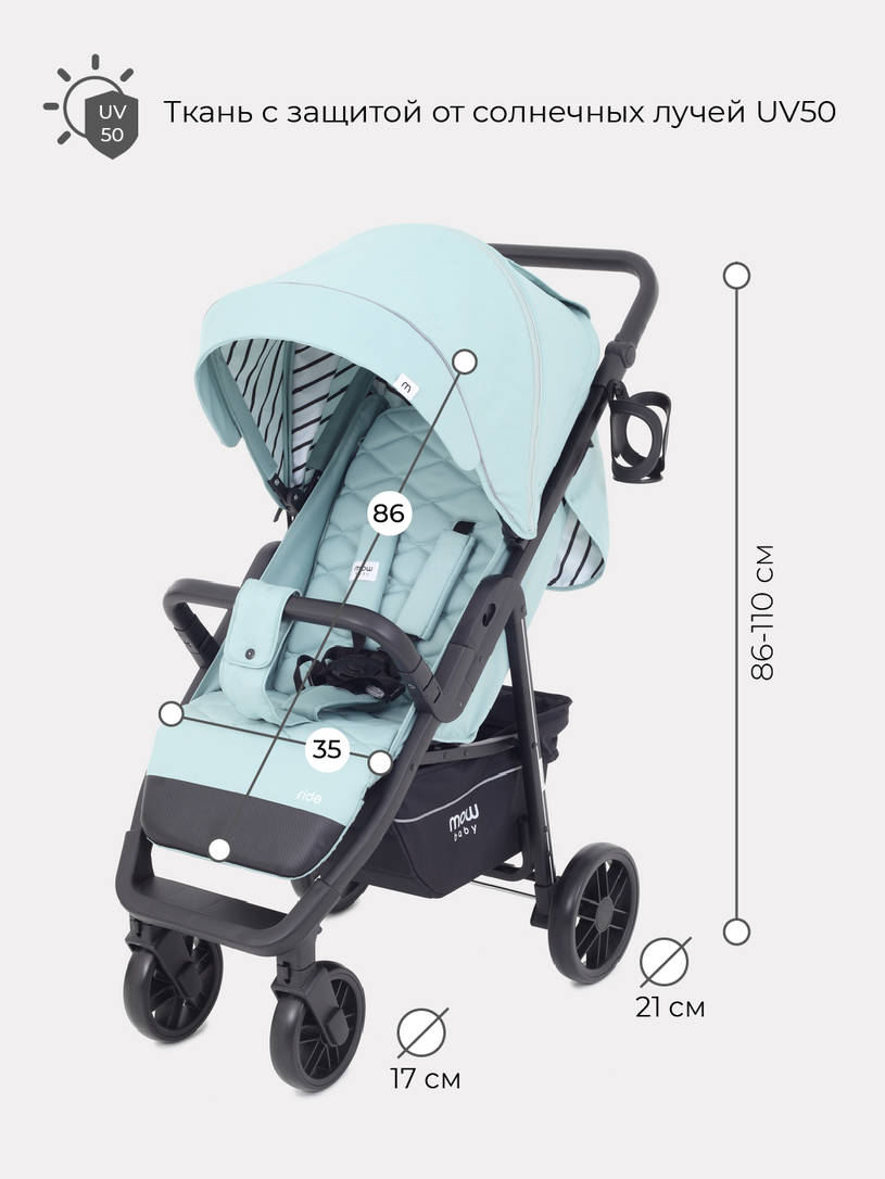 Коляска прогулочная Mowbaby Ride RA082 Mint. Цвет: Мятный