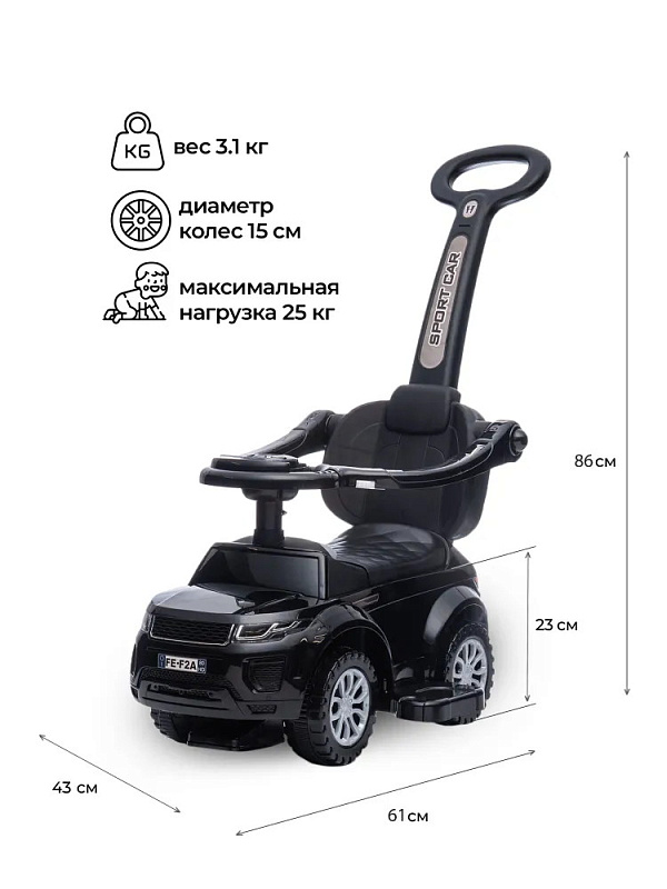 Каталка с ручкой Sevillababy Sport Car 3 в 1 614W черный