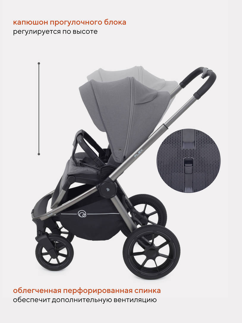 Коляска 2 в 1 RANT FLEX PRO 2023 RA074 GREY