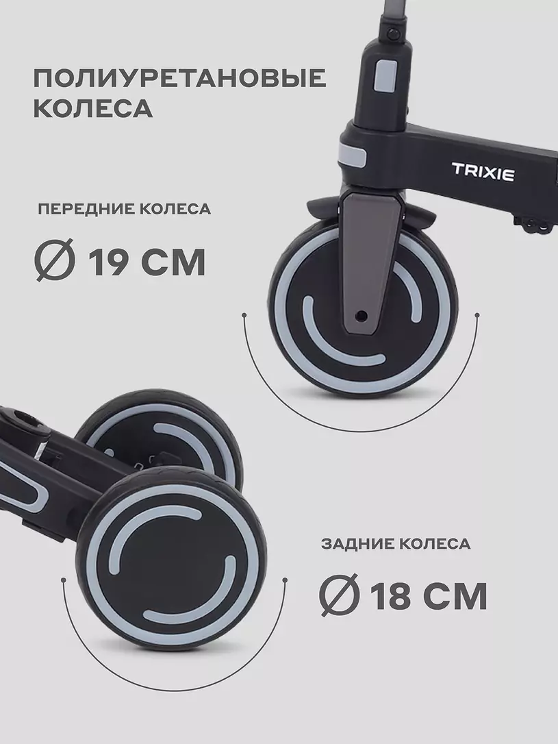 Велосипед 3-х колесный Mowbaby Trixie Grey