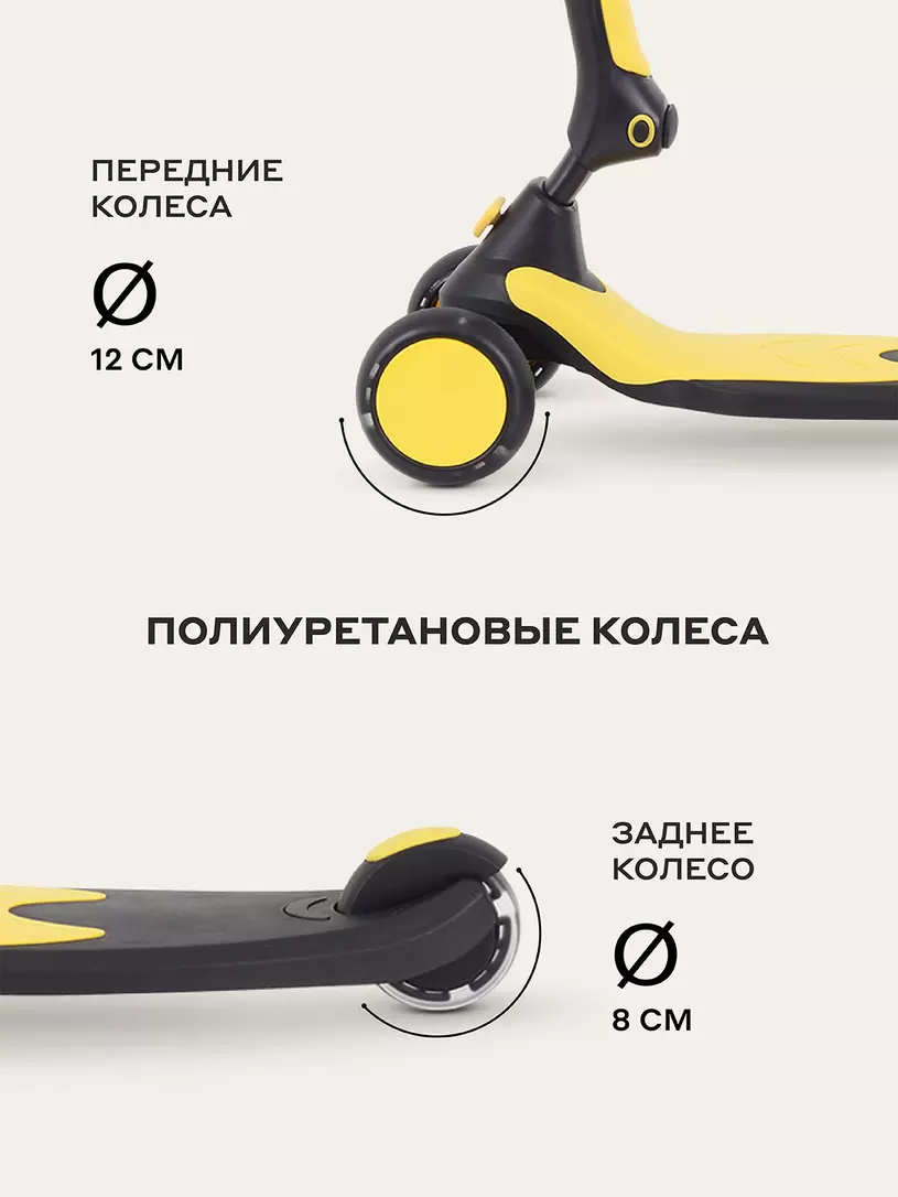 Cамокат 3-х колесный Rant Rider black-yellow