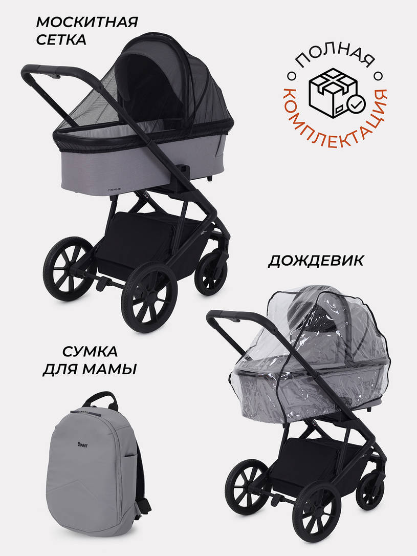 Коляска 2 в 1 Rant Basic Nexus Cloudburst