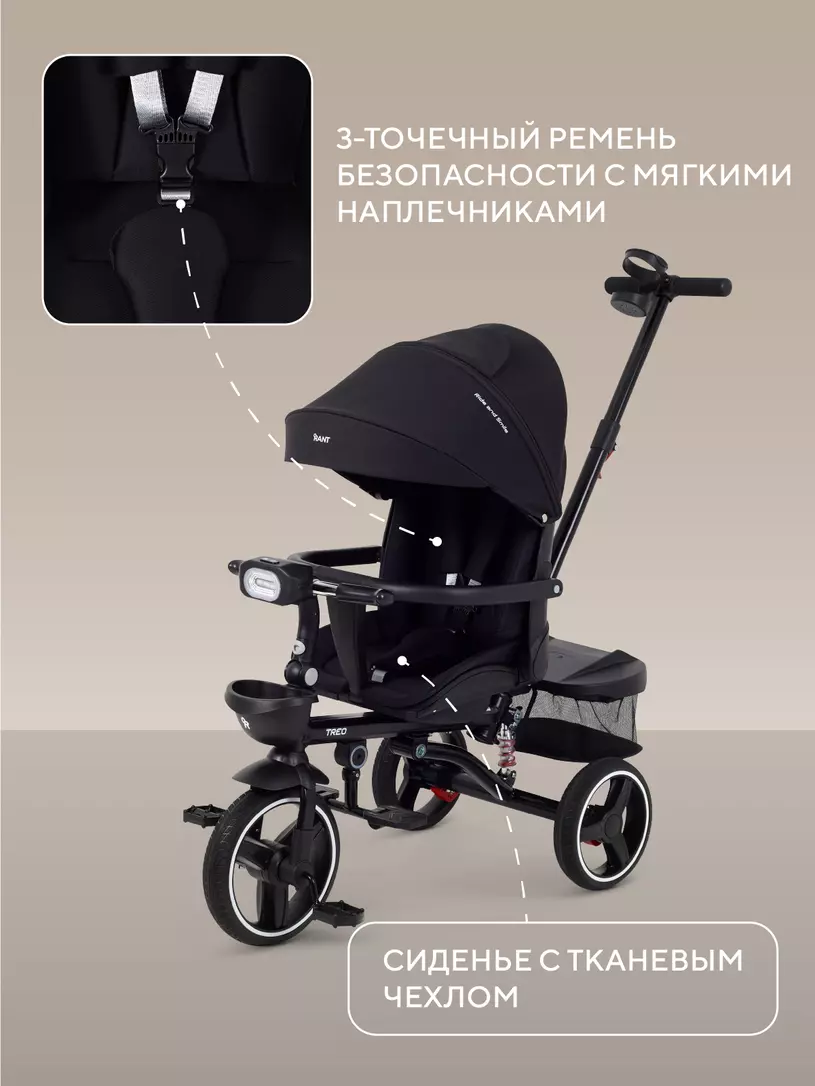 Велосипед 3-колесный Rant Treo Black