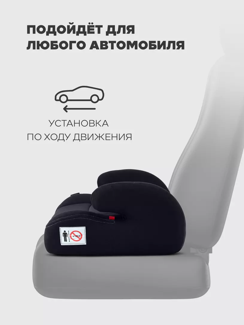 Автокресло-бустер Rant Micro группа 3 (22-36 кг) black