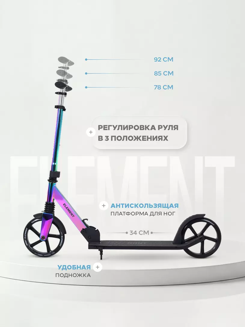 Самокат 2-колесный Rant Element PRO Benzin