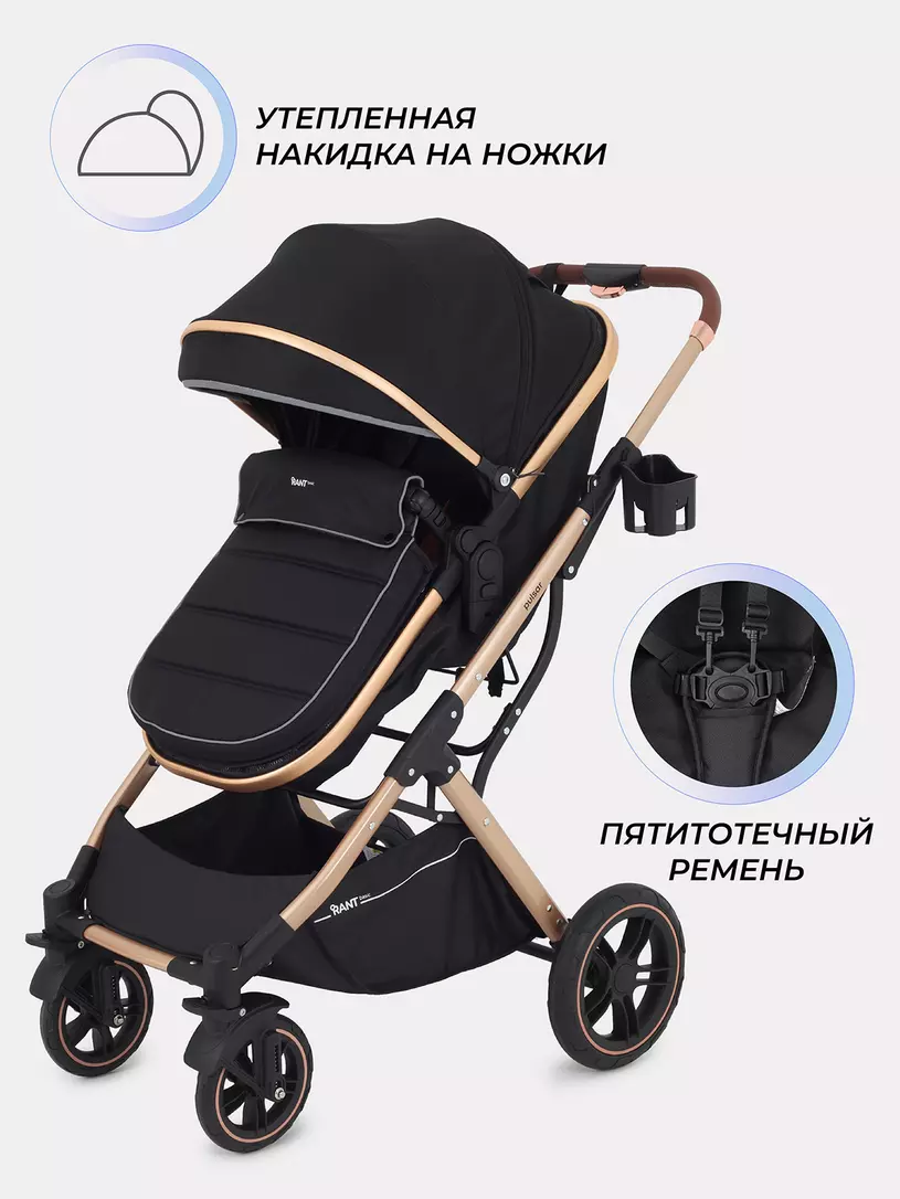 Коляска-трансформер Rant Basic Pulsar Gold Black